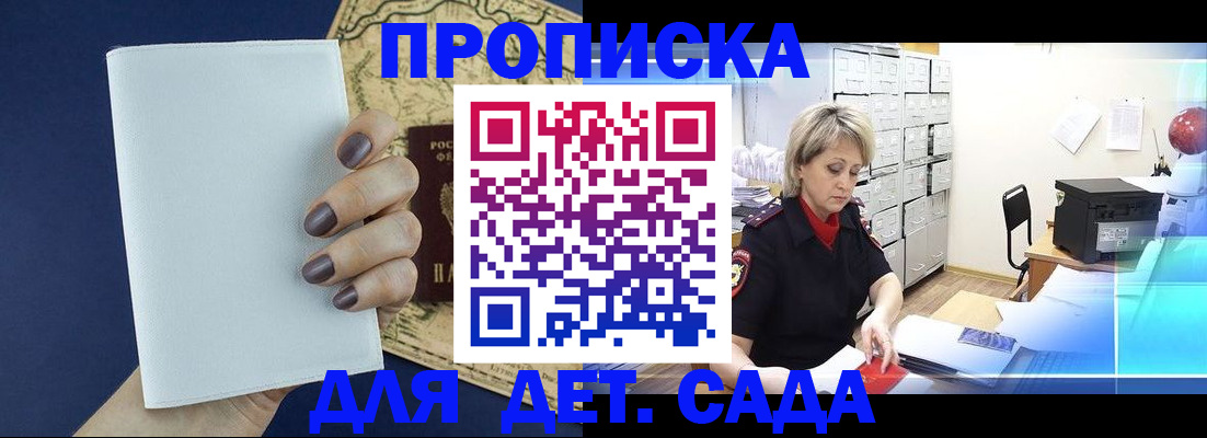 временная регистрация гарантия в Горняке