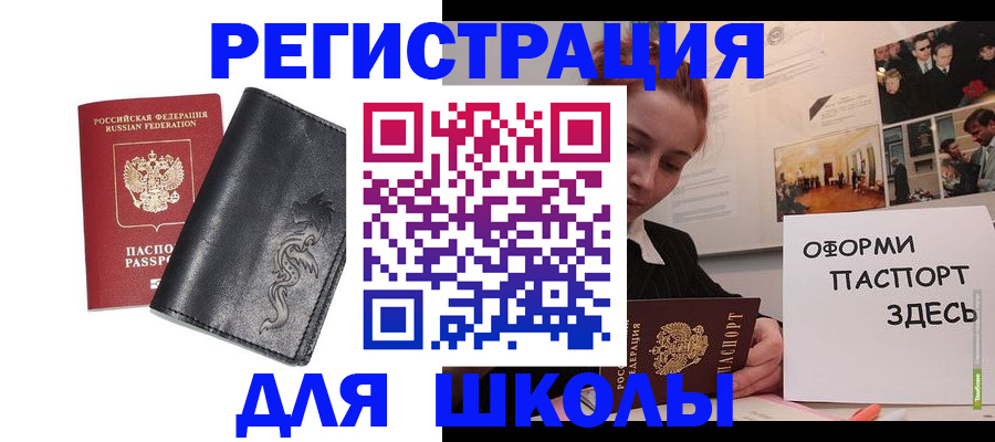 временная регистрация поиск в Горняке