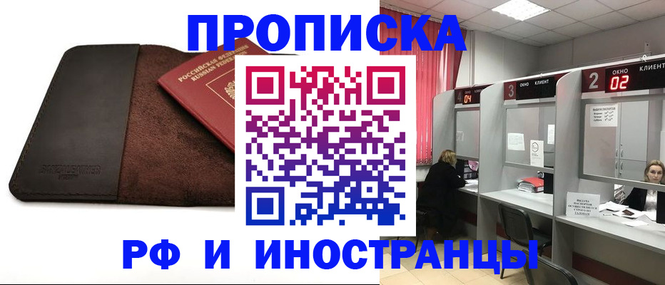 где прописаться в Горняке